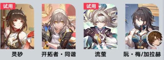崩坏：星穹铁道梦境训练彦卿过关技巧一览 任务攻略与快速完成技巧