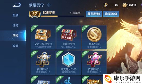 王者荣耀战令币赛季结束清空吗