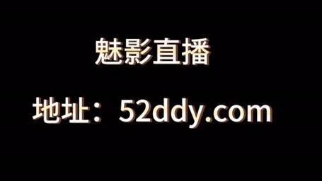魅影5.3直播稳居榜首，网友：这才是我们期待的内容！