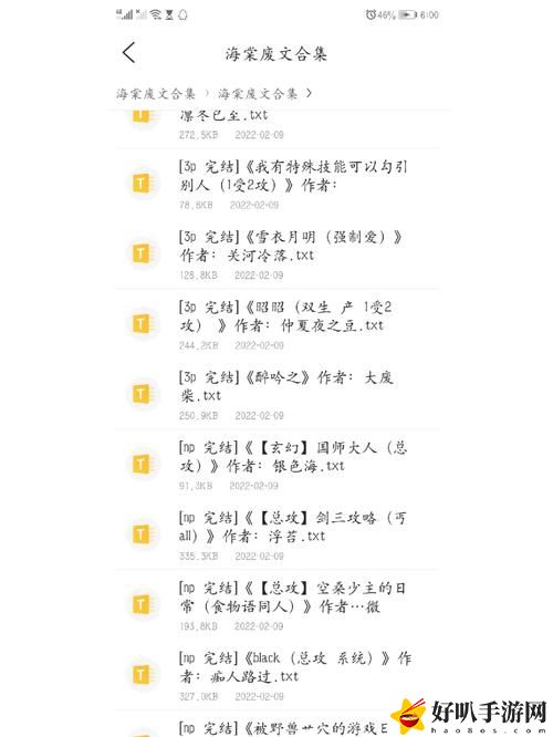 海棠书城（废文网）2024