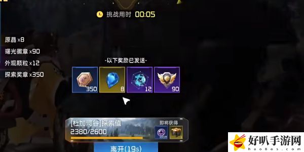 《星球：重启》军事山谷训练攻略（训练21）
