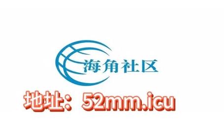 2021海角社区在线入口