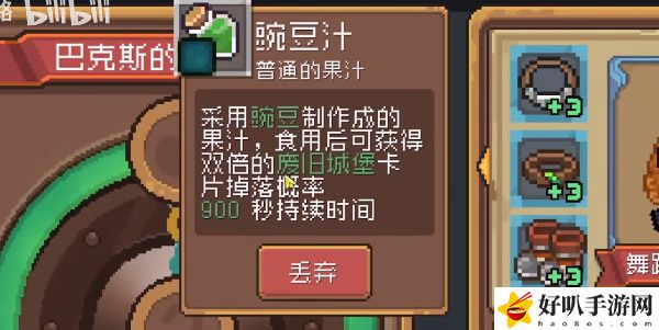 《元气骑士前传》巴克斯人物介绍