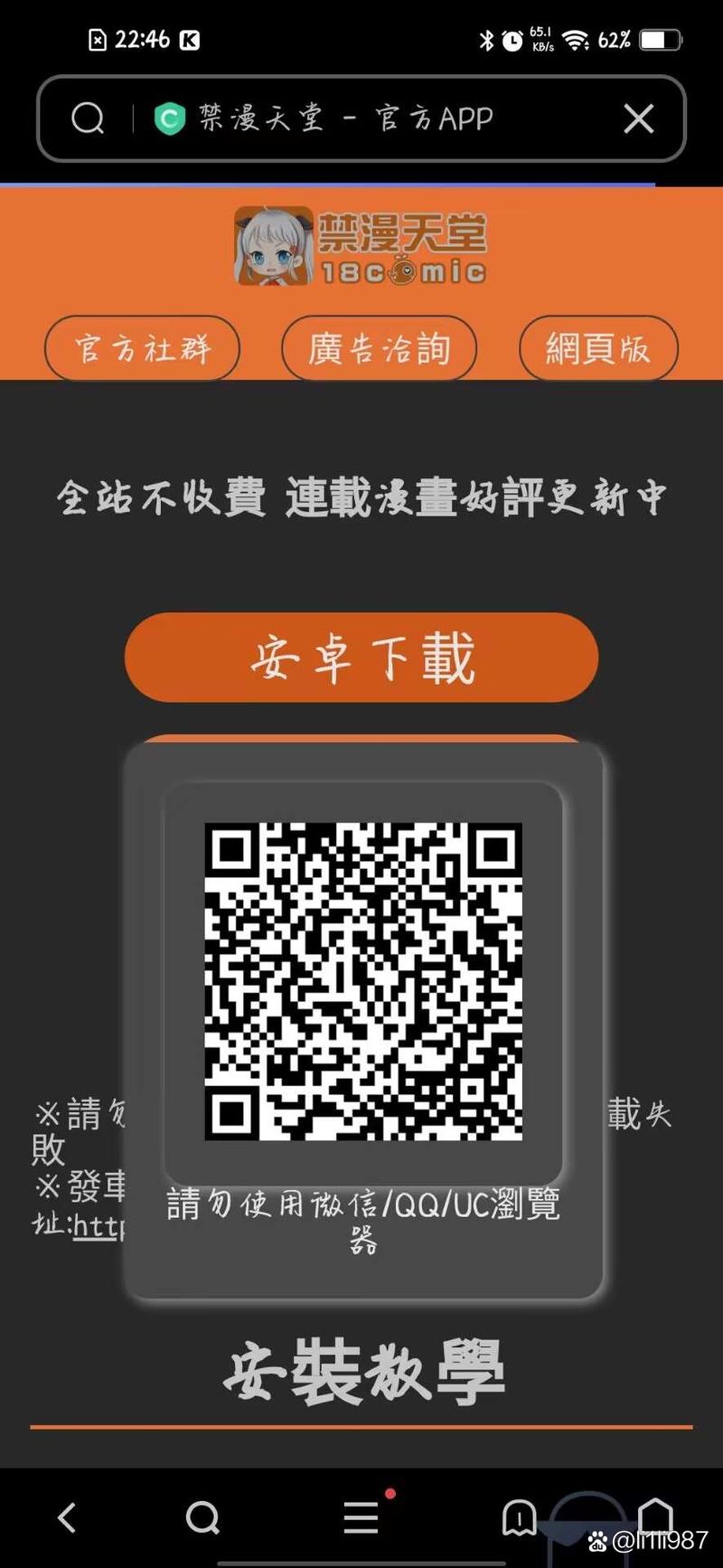 禁漫天官方登录入口弹窗更新了，平台：全新体验来袭，用户交互更为流畅！
