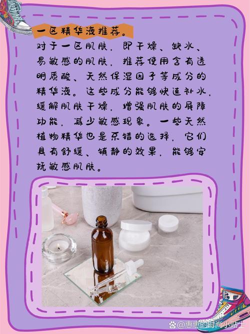 【97一区二区国产好的精华液，网友：效果令人惊艳】