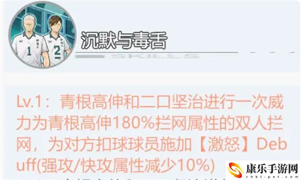 排球少年：新的征程青根高伸基本技能详细一览 战斗资源分配策略