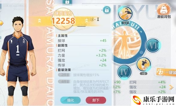 排球少年：新的征程潜能最新获取指南 游戏中最优战术
