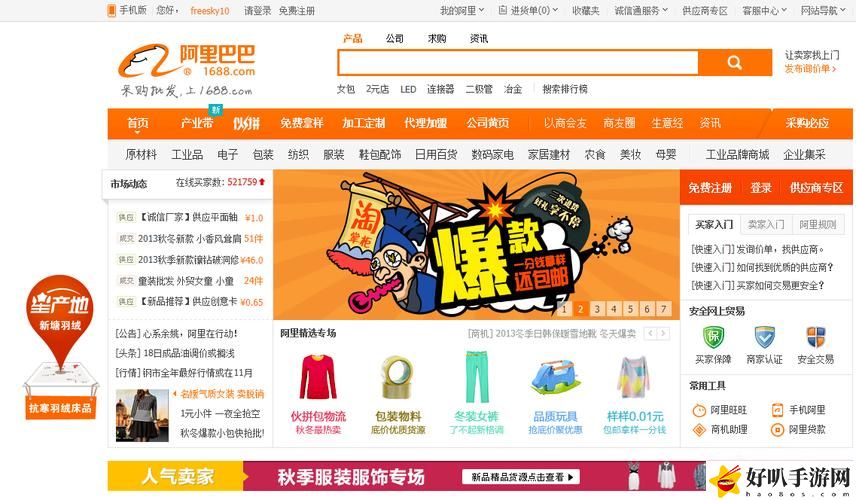成品网站1688入口有哪些品牌？探寻电商平台上的热门选择与消费趋势