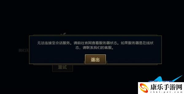 英雄联盟美测服无法连接至会话服务解决方法：买卖珍稀物品赚取丰厚的利润