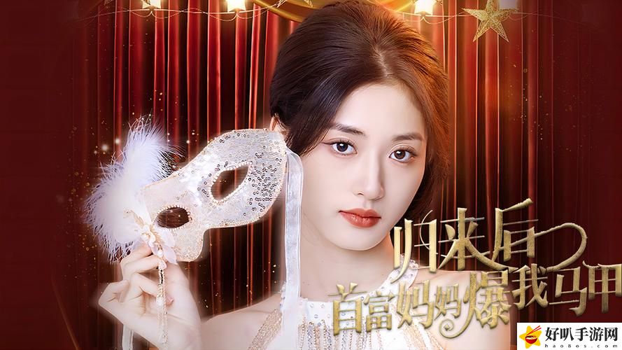 公翁的大龟挺进秀婷苏玥，究竟隐藏着怎样的故事？