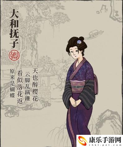 江南百景图大和抚子怎么样-江南百景图大和抚子图鉴