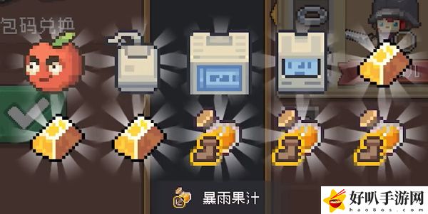 元气骑士前传iOS服兑换码