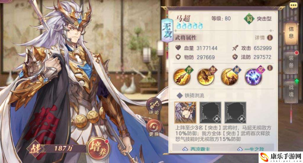 三国志幻想大陆马超怎么样-三国志幻想大陆马超介绍