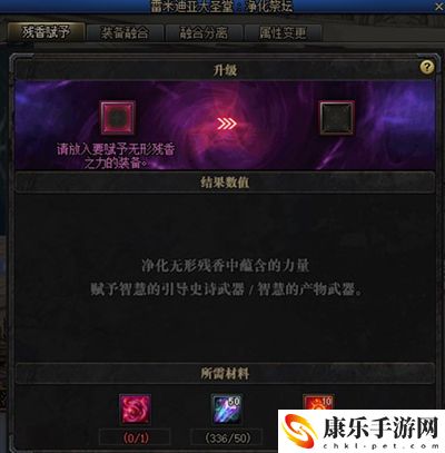 dnf无形残香有什么用 无形残香功能介绍