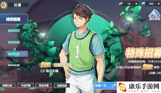 排球少年：新的征程平民玩家角色选择指南