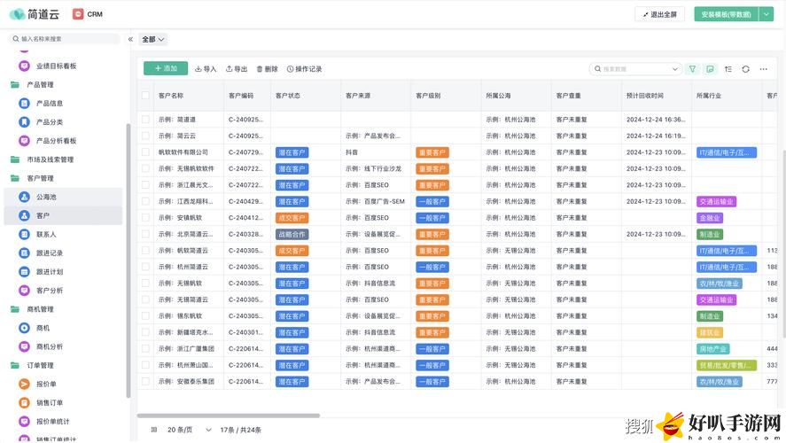 成品视频CRM网站在视频行业中的重要性和应用前景如何？