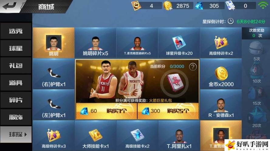 9.1免费网站nba