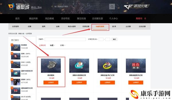 cf改名卡购买位置介绍