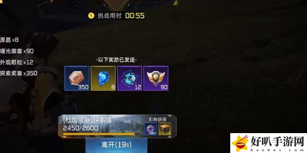 《星球：重启》信号监测站训练攻略（训练23）