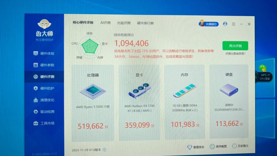 探索科技世界：7995wx鲁大师精彩视频带你领略创新魅力