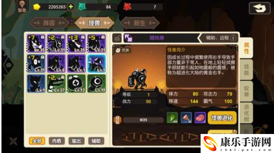 超进化物语删号方法一览 宠物进化形态分析