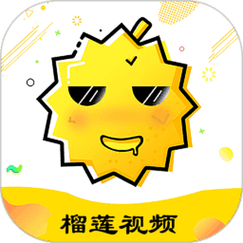 榴莲APP官方下载iOS版