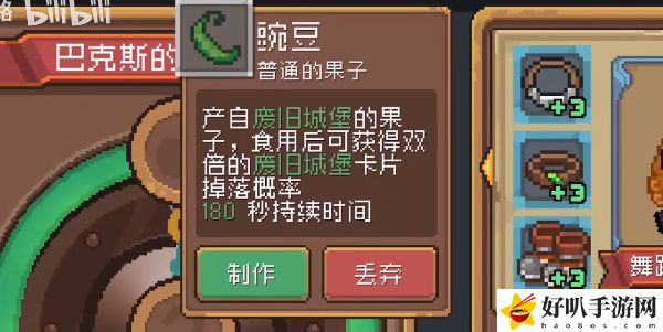 《元气骑士前传》巴克斯人物介绍