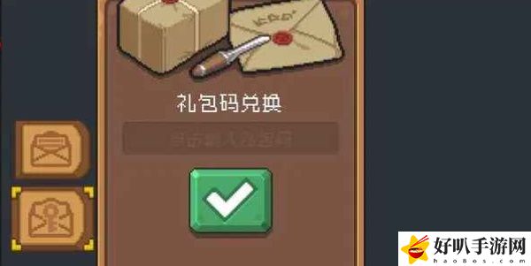 元气骑士前传4399服兑换码