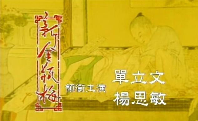 金花瓶楷梅花2正片，网友：美的极致，陶醉其中