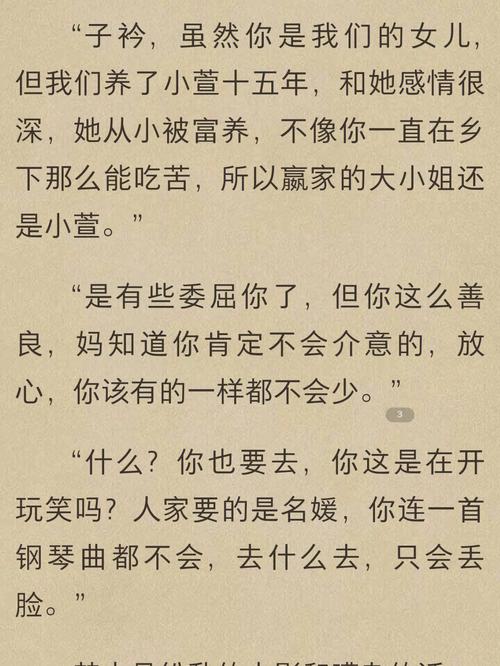 王伟忠周莹604章