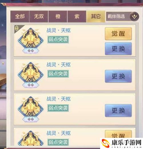 三国志幻想大陆战灵怎么选择 战灵选择推荐攻略