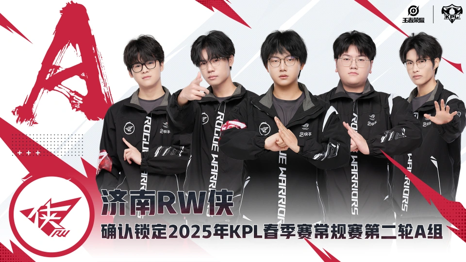 _KPL第二轮预测：AG，Hero久竞S组卡位赛，和RW侠和KSG争夺S组名额！_KPL第二轮预测：AG，Hero久竞S组卡位赛，和RW侠和KSG争夺S组名额！
