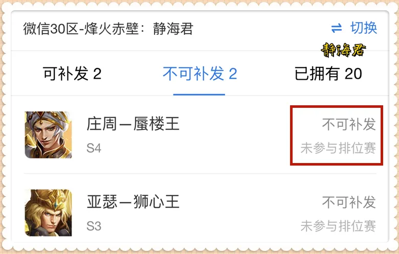 王者荣耀绝版皮肤免费领取_王者绝版的4款免费皮肤_