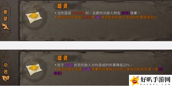 《暖雪》雄黄效果介绍以及搭配推荐