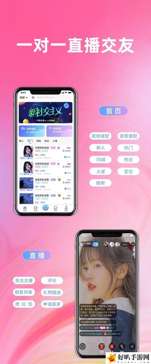 一对一视频APP