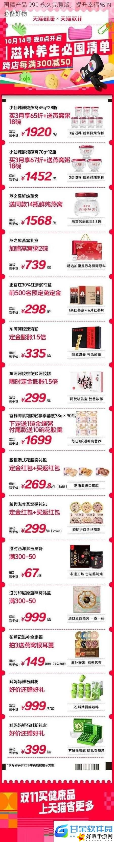 精产国品一二三产品