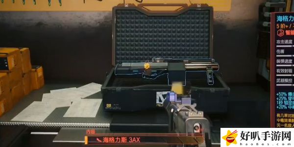 《赛博朋克2077》往日之影DLC海格力斯获取攻略