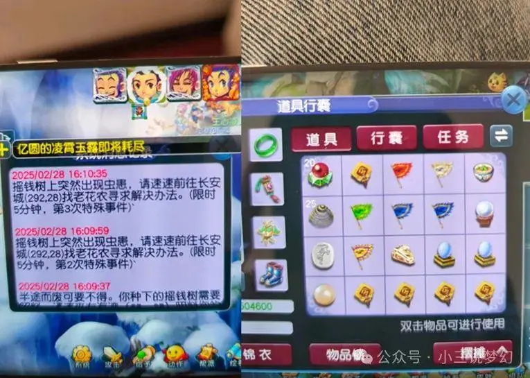 梦幻灵饰法伤结果有用吗_梦幻灵饰法伤结果对固伤有效吗_