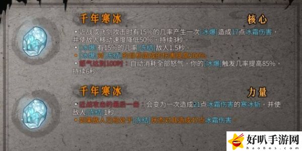 《暖雪》千年寒冰效果介绍以及获得方法