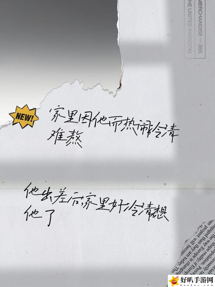 丈夫不在的日子中字头