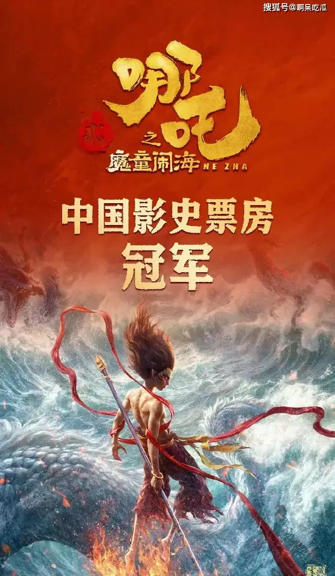_哪吒复活动漫电影_哪吒票房闪崩