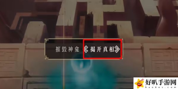 《暖雪》终业DLC结局三新的契约