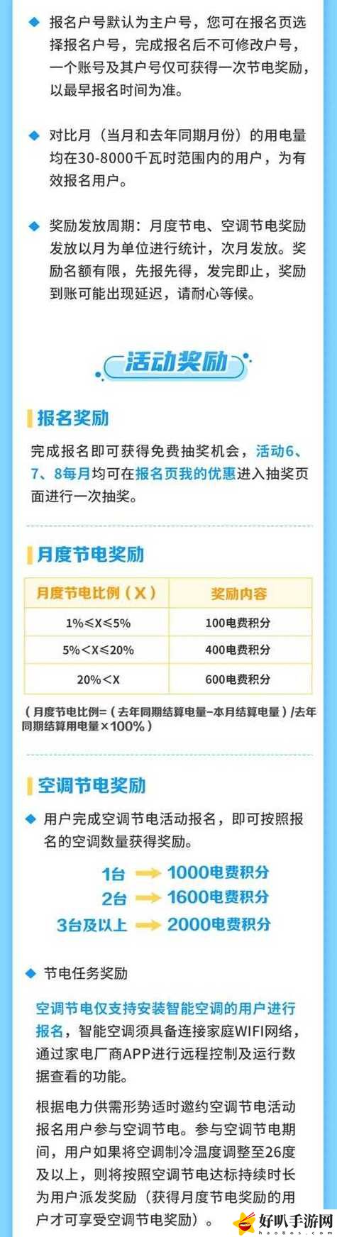 韩国三色电费2024免费吗怎么看