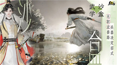 射雕万安寺地图怎么开启 射雕万安寺地图开启方法