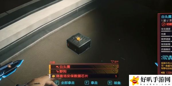 《赛博朋克2077》往日之影DLC白头鹰和野狗获取攻略