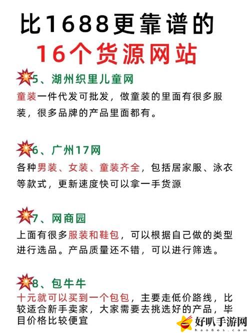 成品网站1688入口的推荐机制