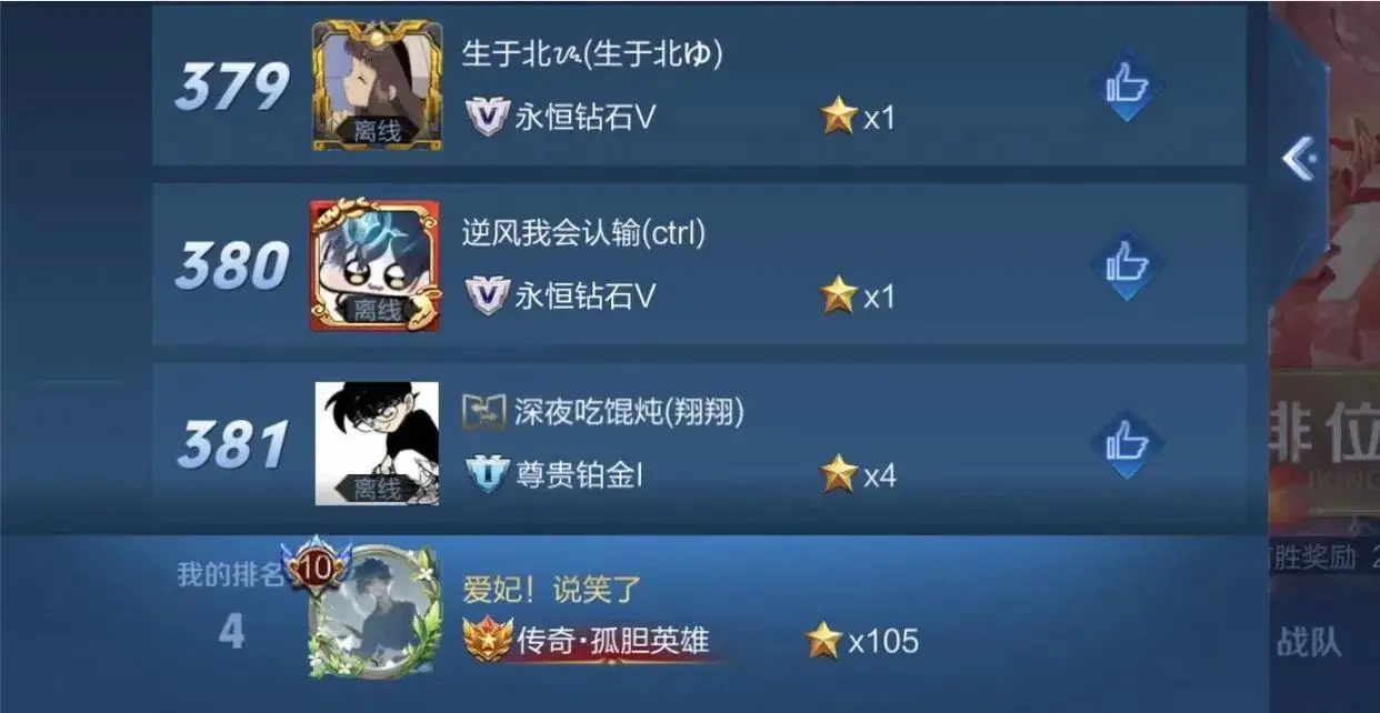 淘汰榜积分怎么算的_淘汰积分是什么_