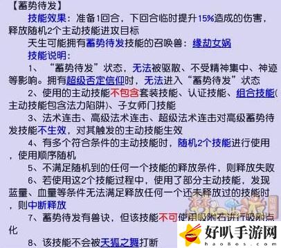梦幻西游召唤兽技能效果介绍__梦幻西游召唤兽展示