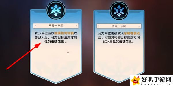 《星穹铁道》磐岩镇斗技表演赛固之型攻略