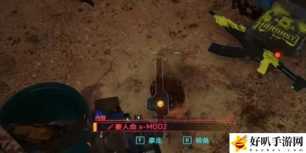 《赛博朋克2077》往日之影DLC要人命武器获取攻略
